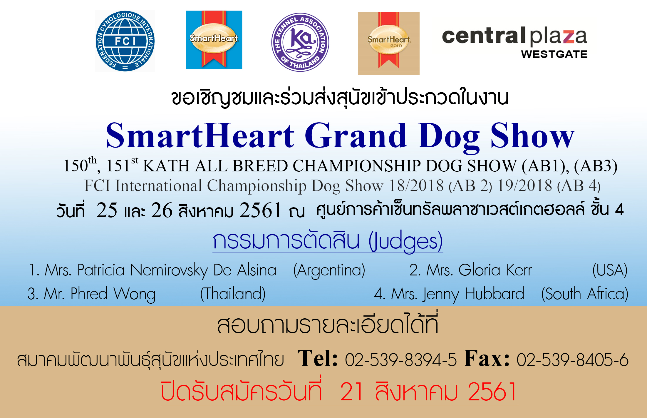 SmartHeart Grand Dog Show 2018